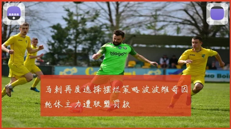 休斯顿迪纳摩与洛杉矶FC激战正酣比分揭晓精彩瞬间回顾