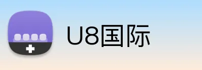 U8国际 Logo